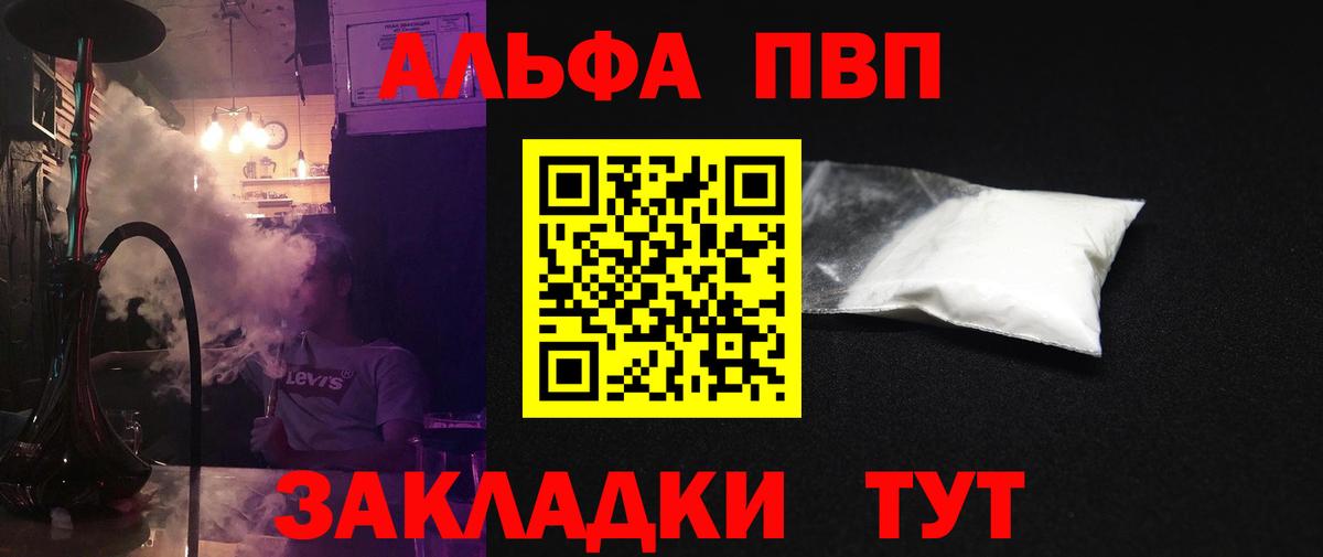 Десногорск  Alfa_PVP СК КРИС  A-PVP СК  Вход с VPN 