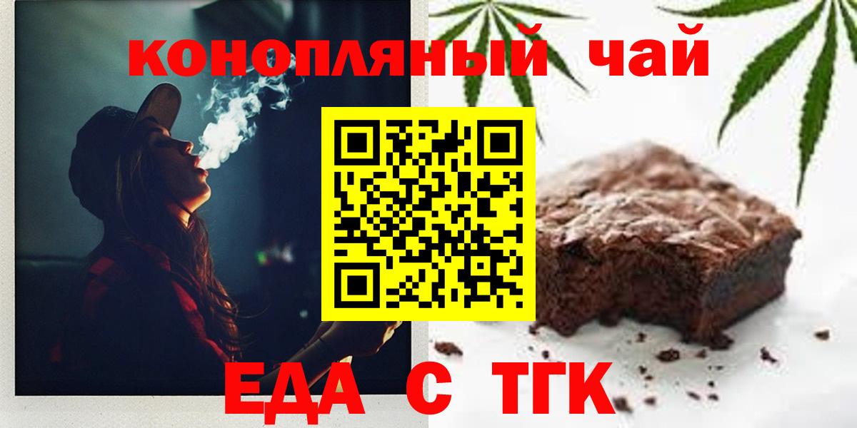 Десногорск  Печенье с ТГК конопля  Вход с VPN 
