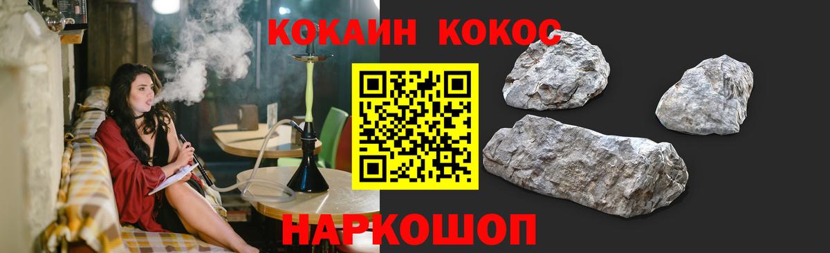 КОКАИН Fish Scale Десногорск