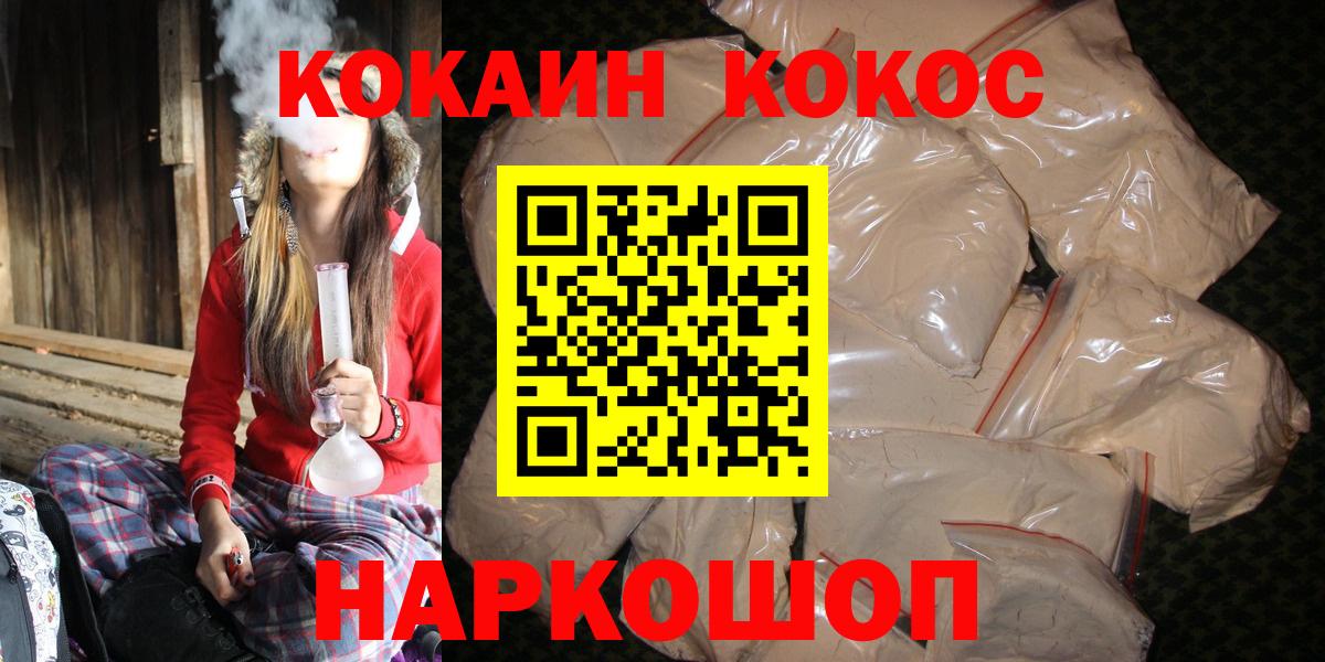 Cocaine Колумбийский  Вход с VPN  Десногорск  COCAIN Эквадор 