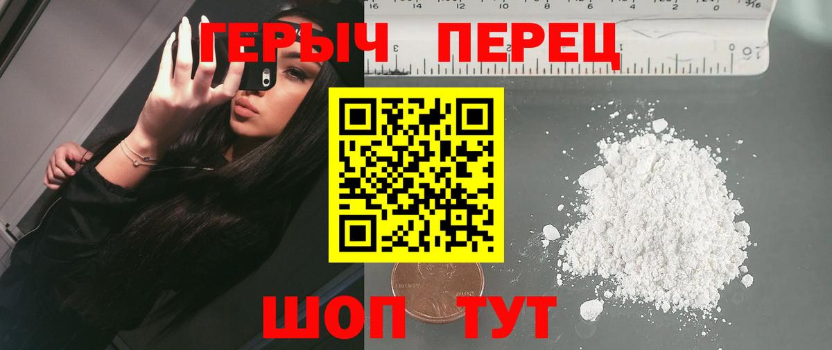 Десногорск  ГЕРОИН гречка  Вход с VPN 