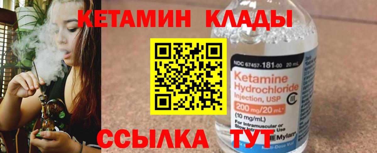 Кетамин VHQ  Вход с VPN  Десногорск  Кетамин VHQ 