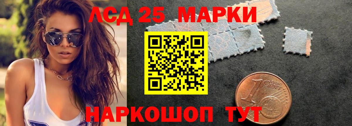 ЛСД экстази кислота  LSD-25 экстази кислота  мега tor  Лсд 25 экстази  Вход с VPN  Десногорск 