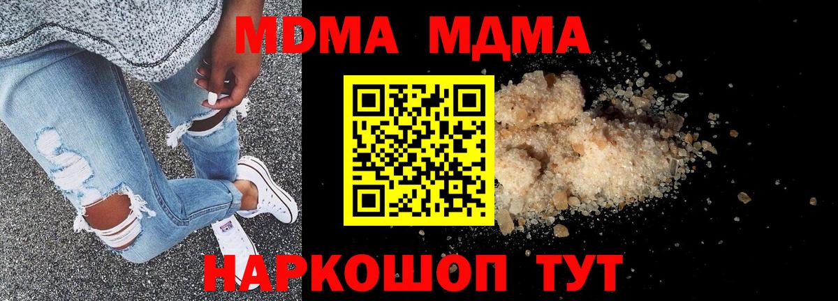 MDMA Molly  МДМА  Десногорск  Вход с VPN  MDMA VHQ 