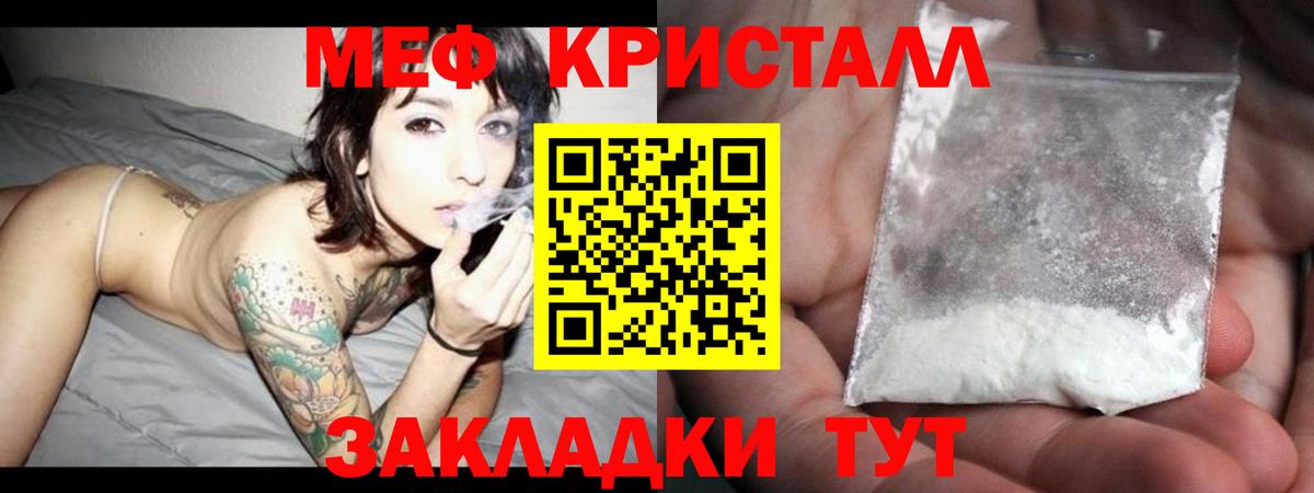 Мефедрон  Вход с VPN  Десногорск  МЕФ  МЕФ кристаллы  МЕФ VHQ 