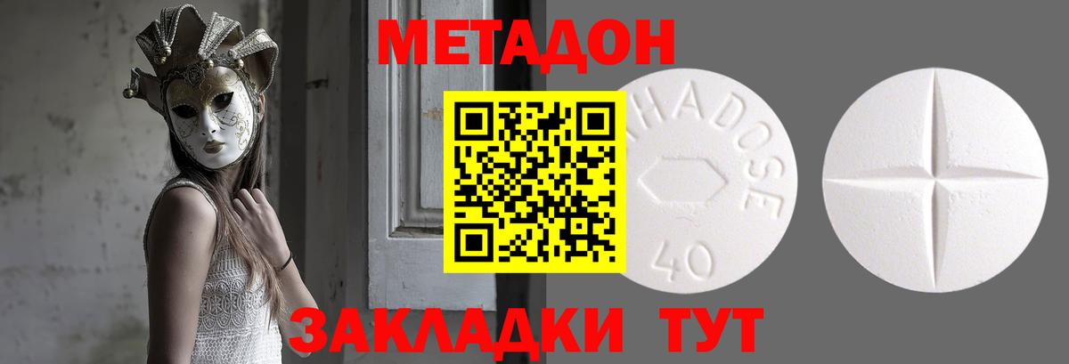 Метадон VHQ  МЕТАДОН VHQ    онион  Десногорск  Вход с VPN 