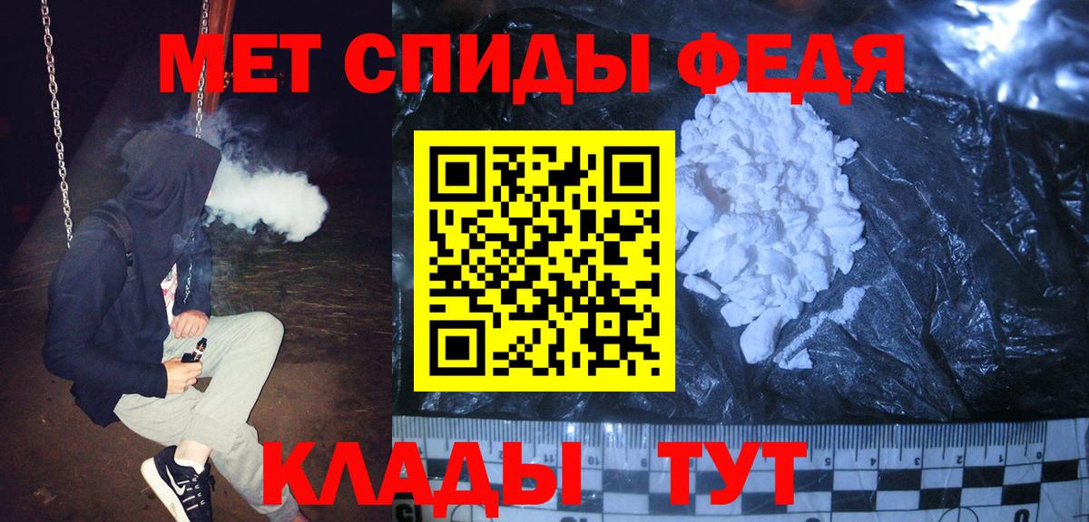 Первитин мет Десногорск