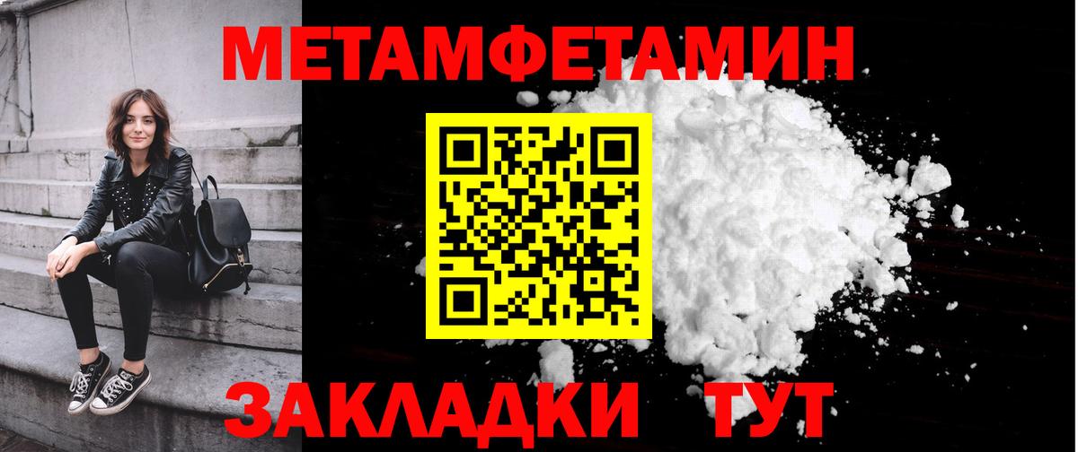 МЕТАМФЕТАМИН Декстрометамфетамин 99.9%  Вход с VPN  МЕТАМФЕТАМИН Декстрометамфетамин 99.9%  Десногорск 