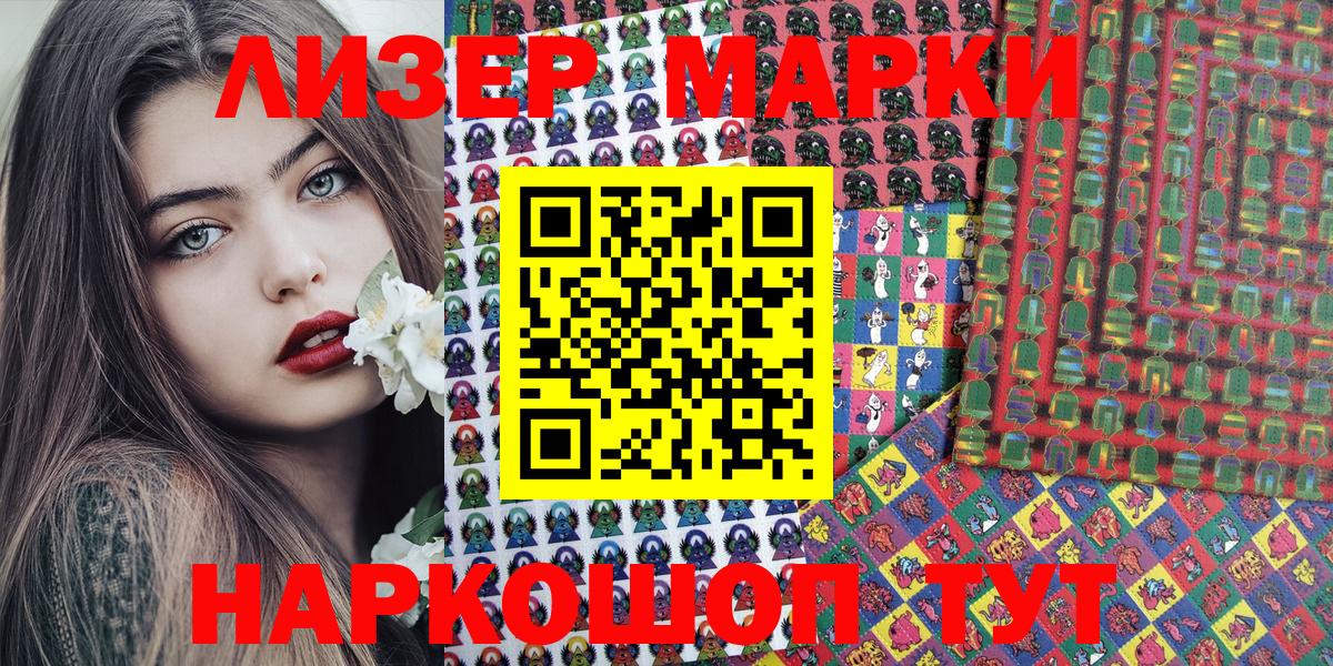Марки N-bome 1,5мг  Вход с VPN  Марки N-bome 1,5мг  Десногорск 