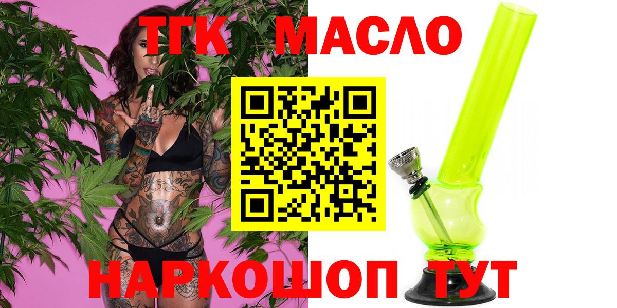 Десногорск  Дистиллят ТГК концентрат  Вход с VPN 