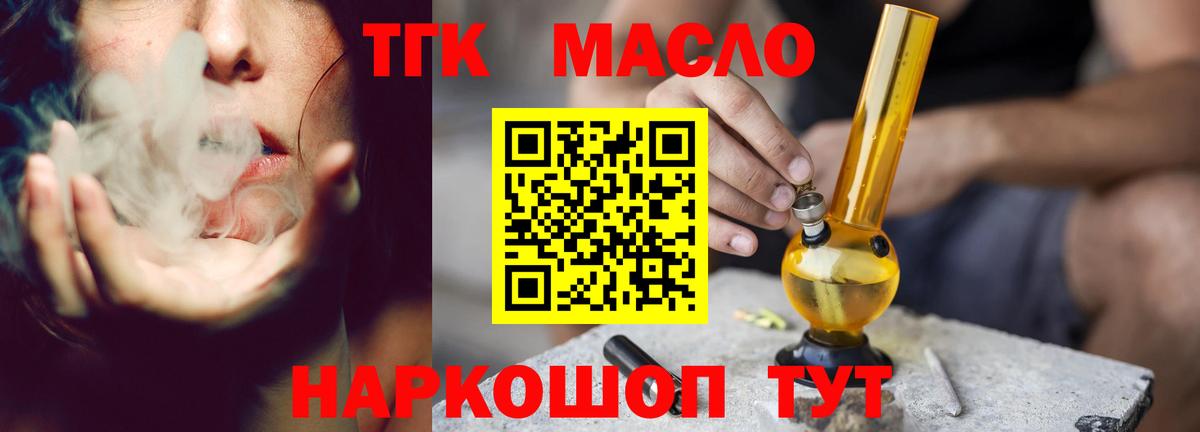 Дистиллят ТГК вейп с тгк Десногорск
