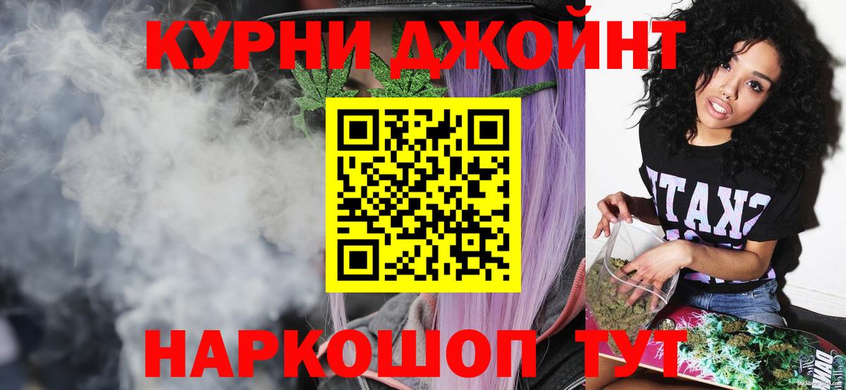 Десногорск  Канабис Bruce Banner  Вход с VPN  Бошки Шишки тримм 