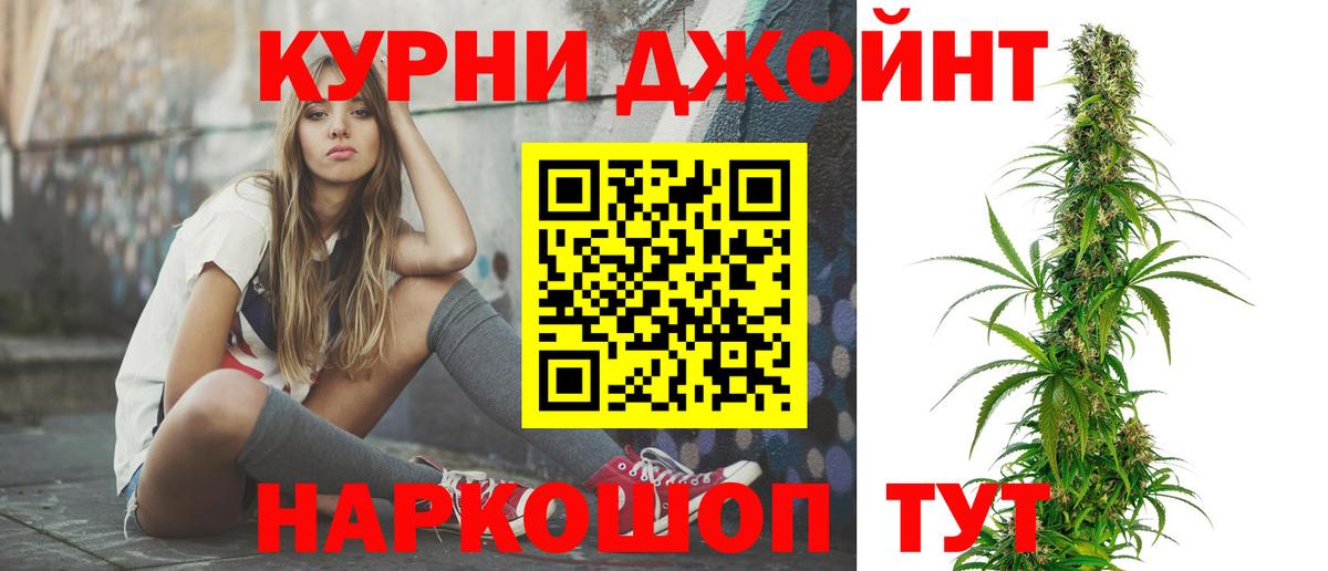 Каннабис White Widow Десногорск